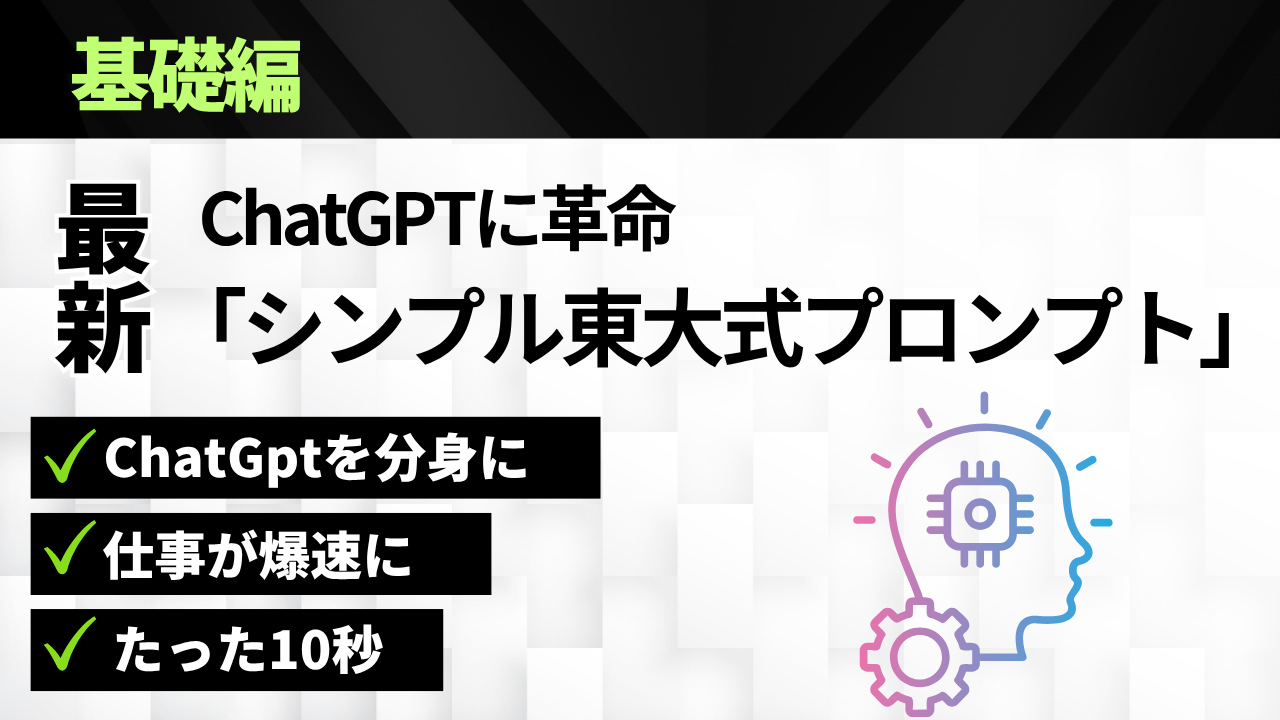 基礎編の講義コンテンツ