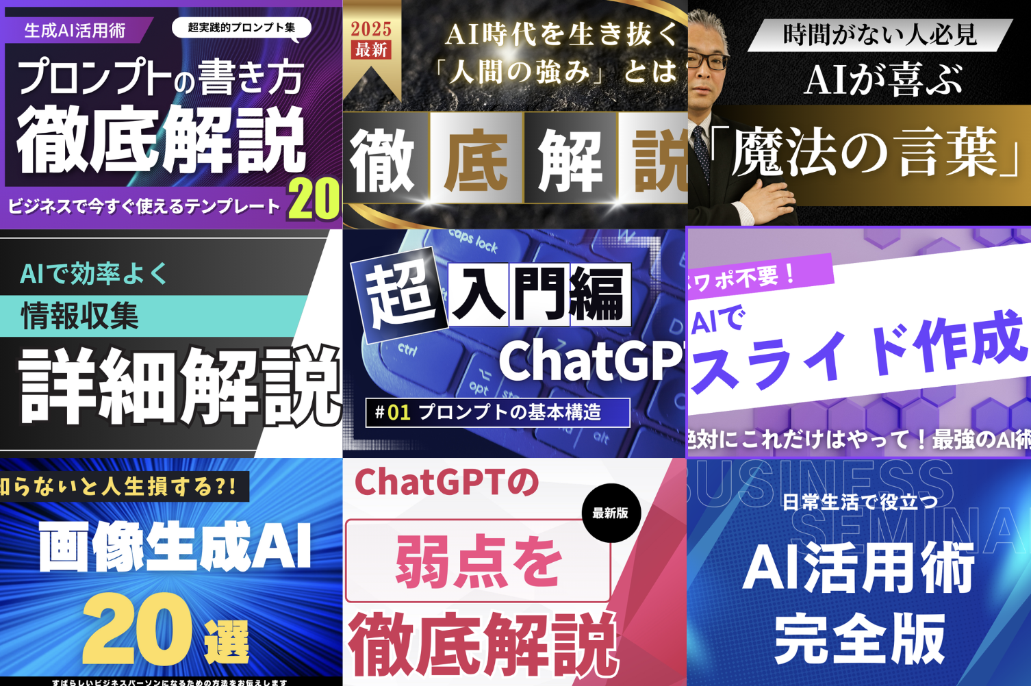 講義動画のサムネ並べる